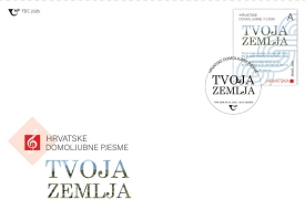 Tri tematski prigodne marke izlaze u tjednu Dana državnosti - Tjedan Hrvata izvan RH, Hrvatska vojna tradicija 3 i domoljubna pjesma „Tvoja zemlja“